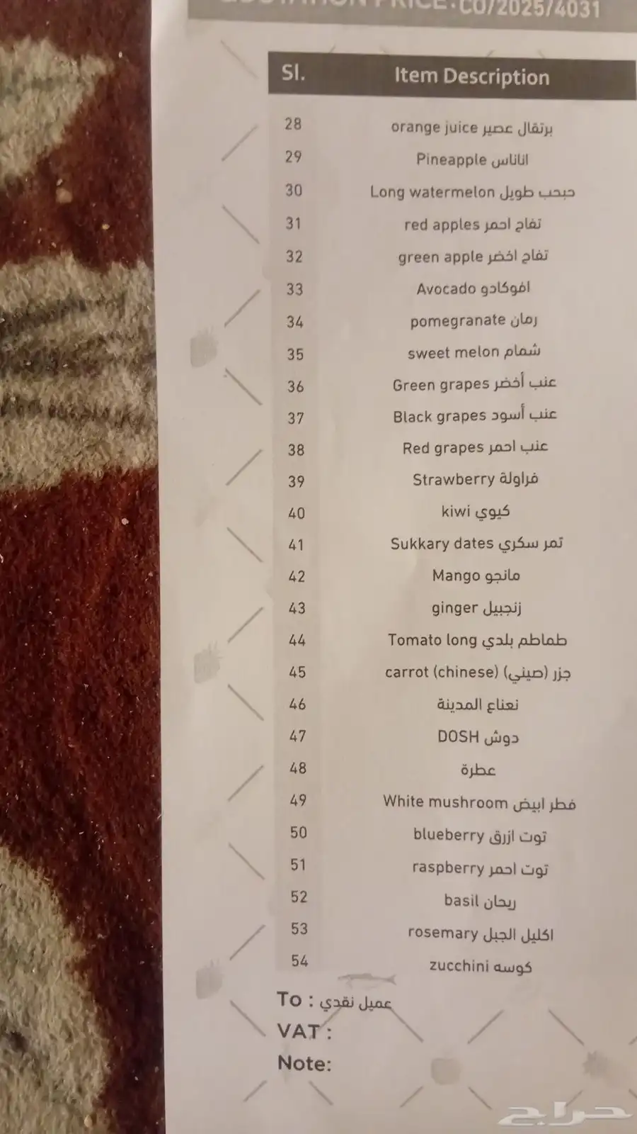 توصيل أسماك طازه وفريش للمطاعم وللبيوت و للاستراحات وكل مكان 31