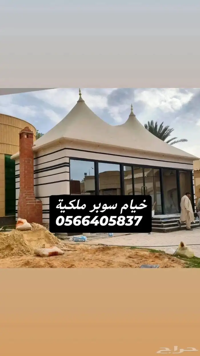 مجالس زجاجيه ساندويتش بانل خيام سوبر ملكية مظلات سيارات مساب 2