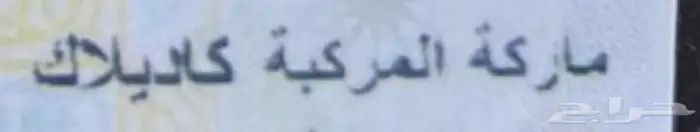 كاديلاك2000 6