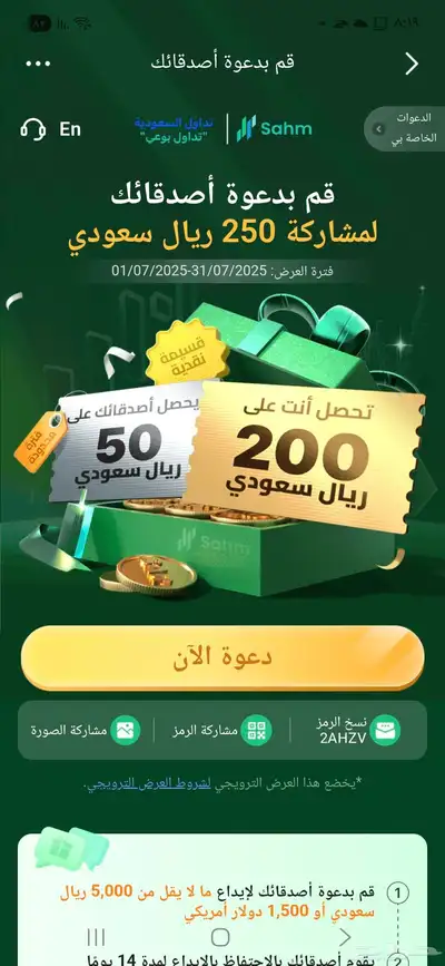 منصة تداول كود الخصم2AHZV 0