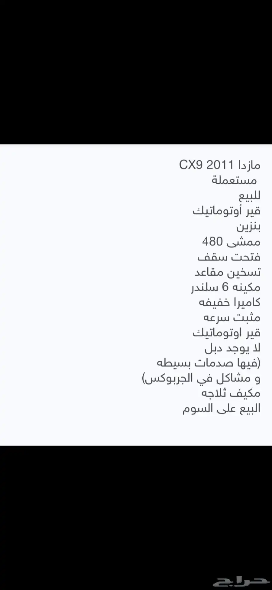 مازدا CX9 2011 1