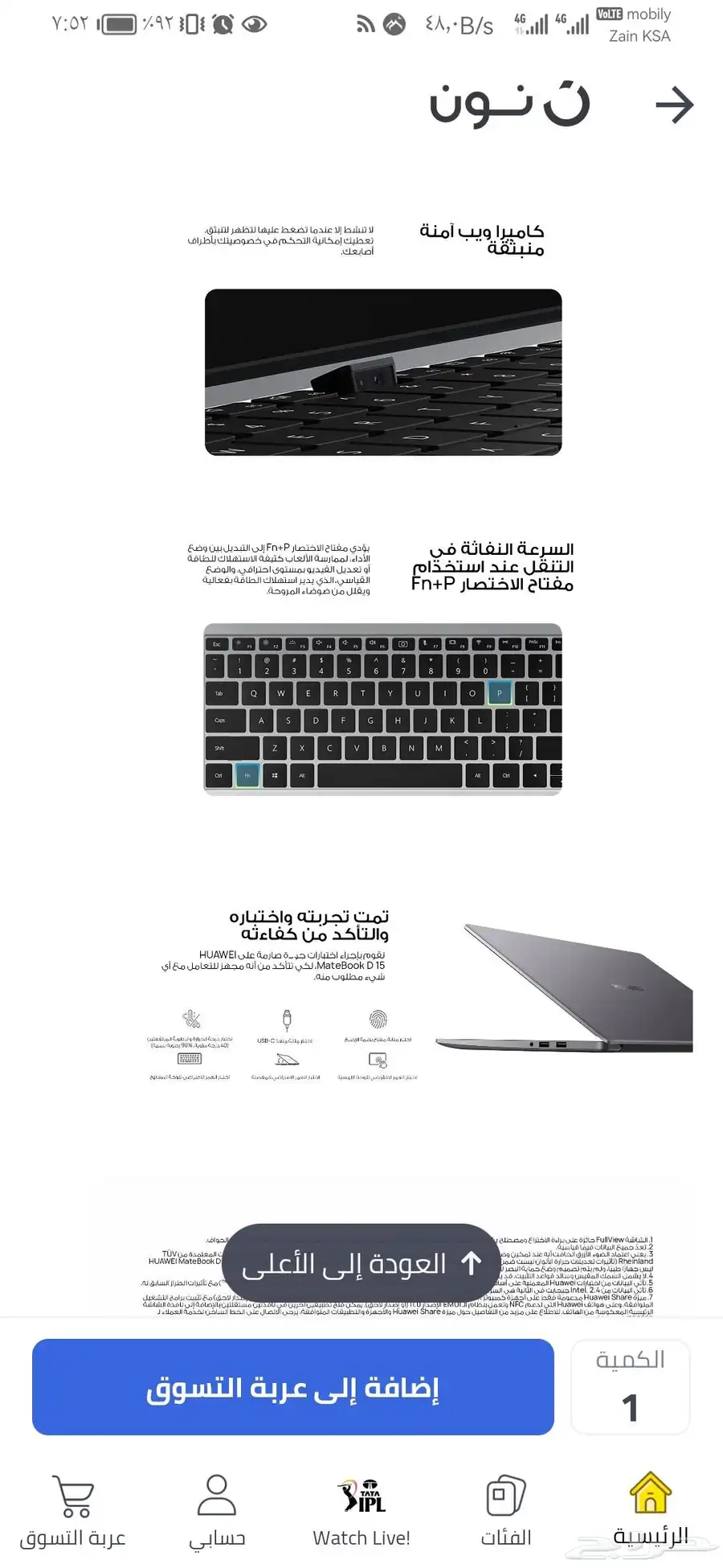 لابتوب هواوي 4