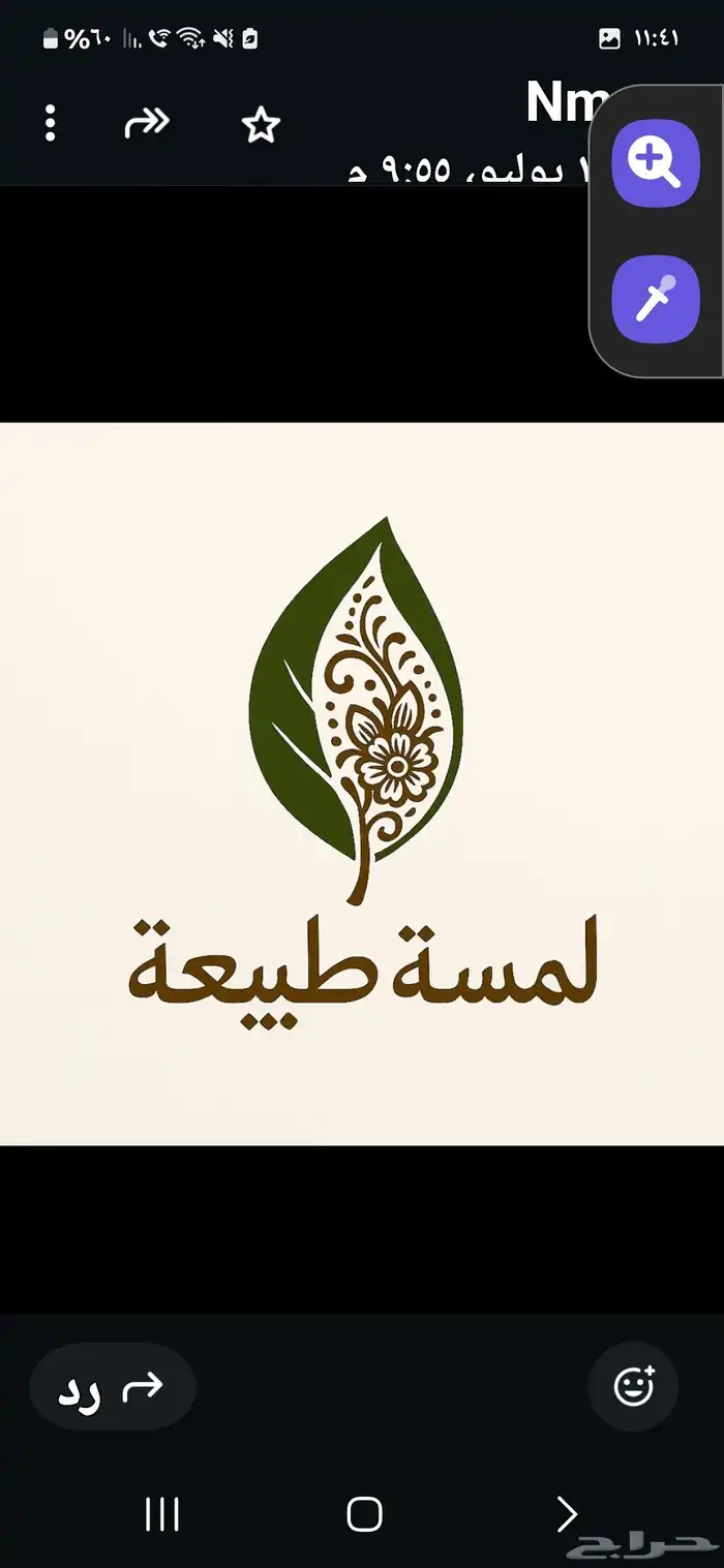 حناء وسدر المدينه 2