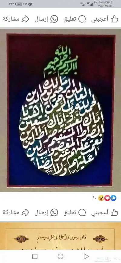 معلم مصري ومدرب قدرات لفظي .متابعة وتأسيس وخطاط دولي محترف 0