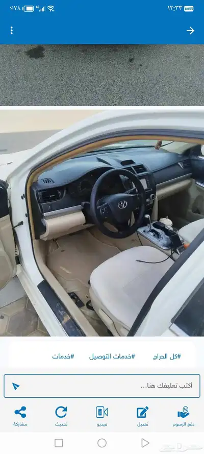 تويوتا كامري لميتد وكاله ممشى 295 قير ومكينه وبدي شرط 0