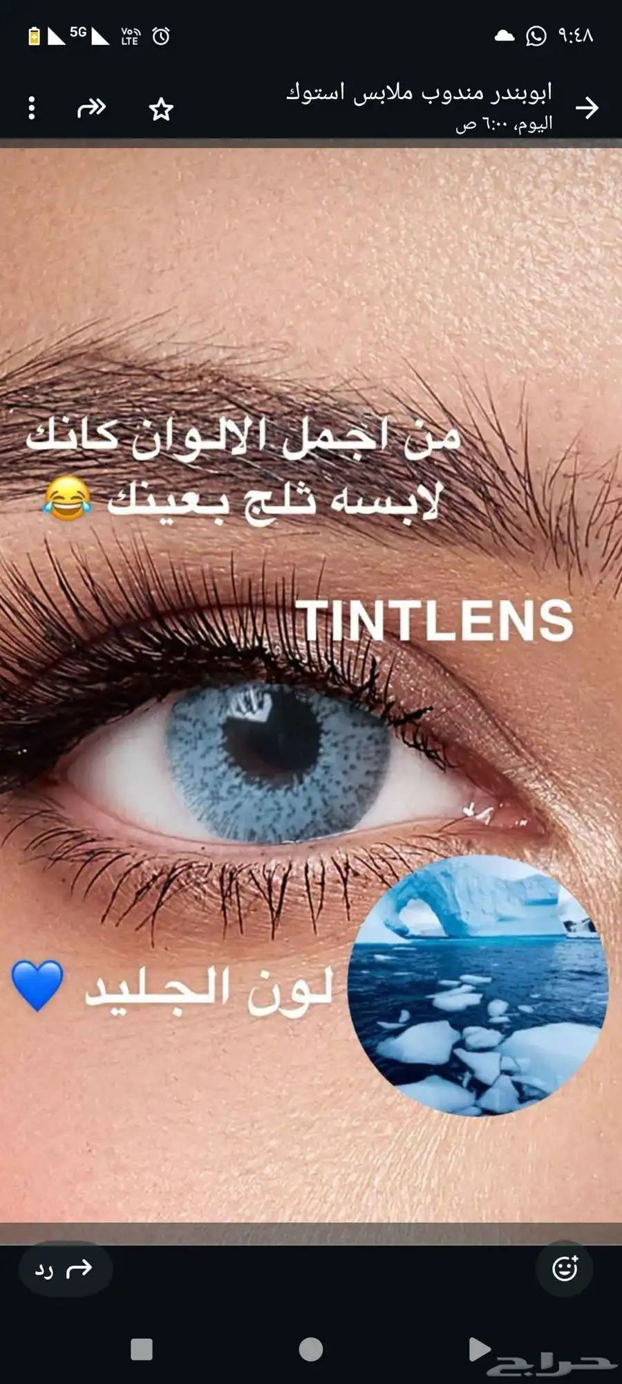 عدستات ..ومسكرة 2