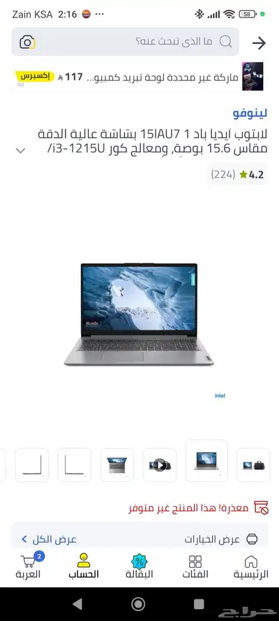 لاب توب لينوفو 0