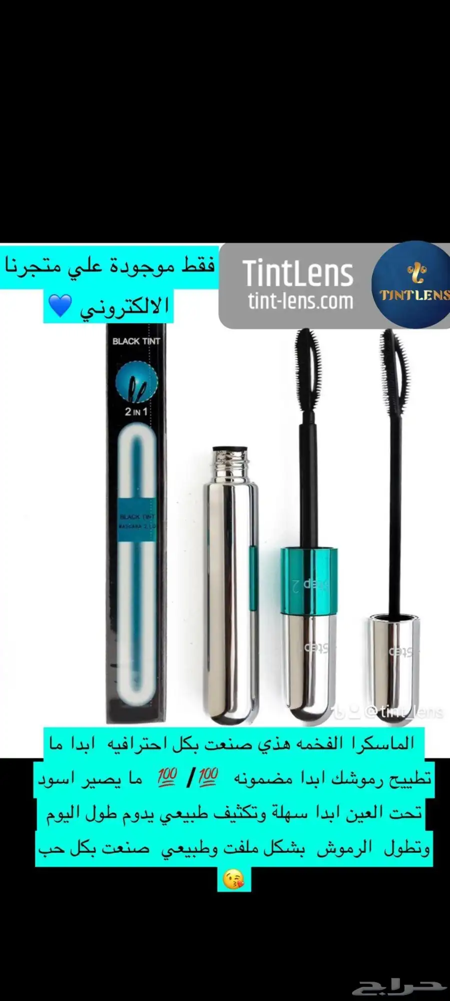 عدستات ..ومسكرة 5