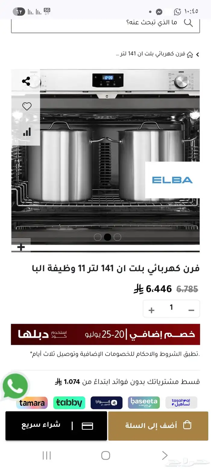 فرن كهربائي متعدد الوظائف 11 وظيفة   تجويف 121 لتر ا صا 1