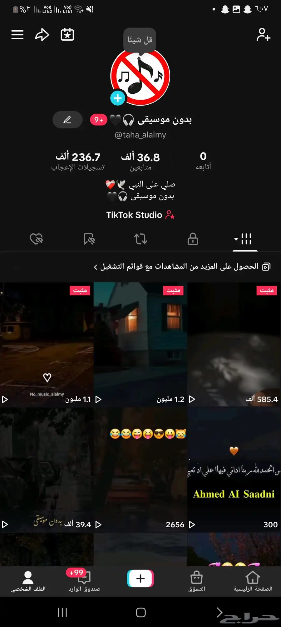 حساب تيك توك قوي 0