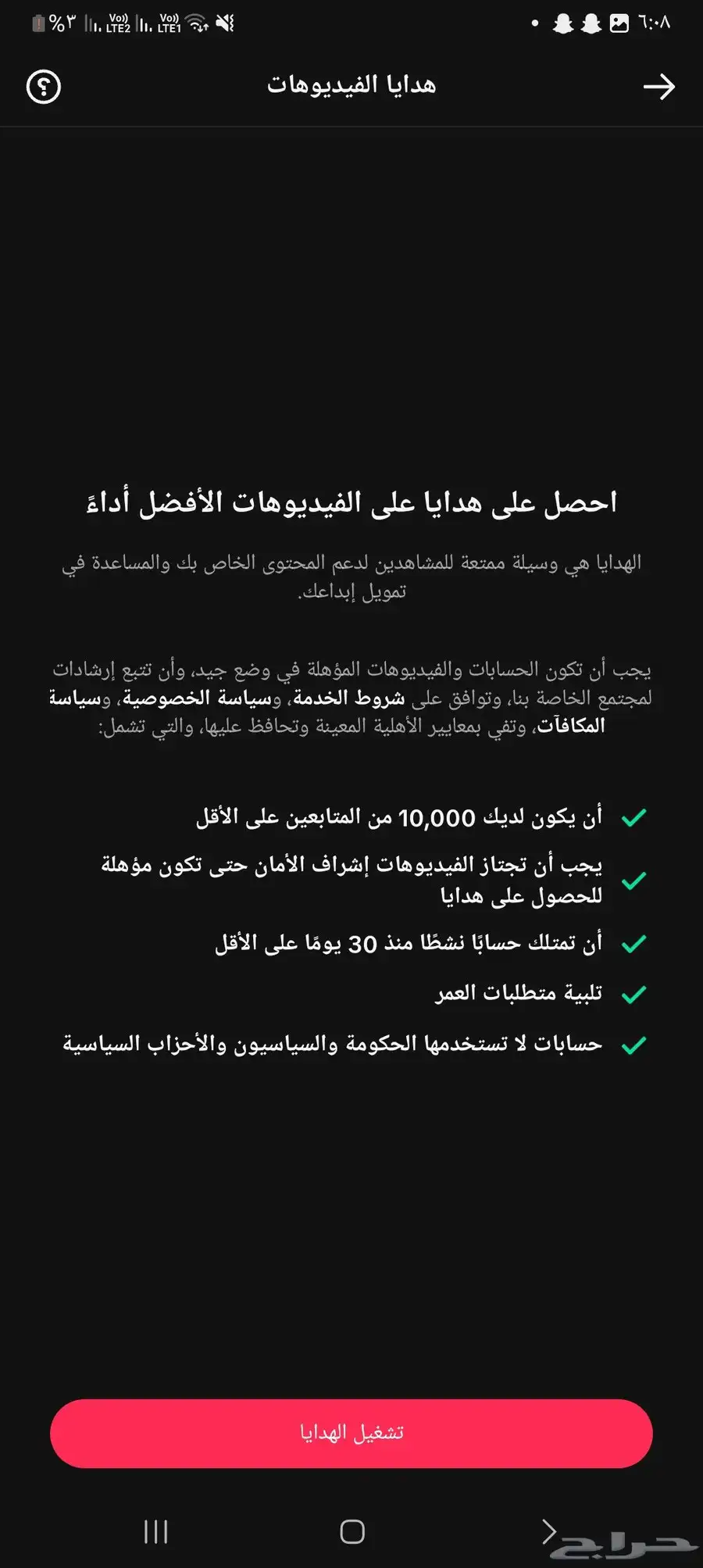 حساب تيك توك قوي 1