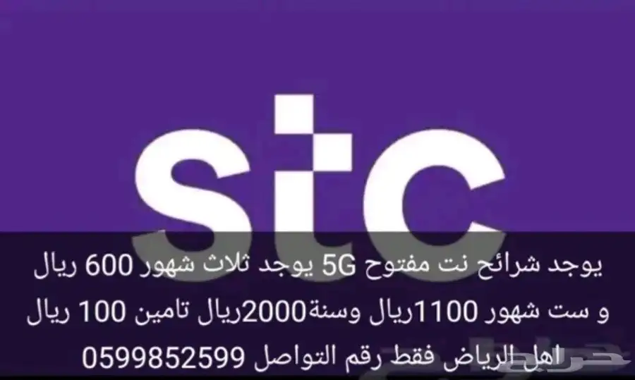 رقم مميز وشريحة نت 0