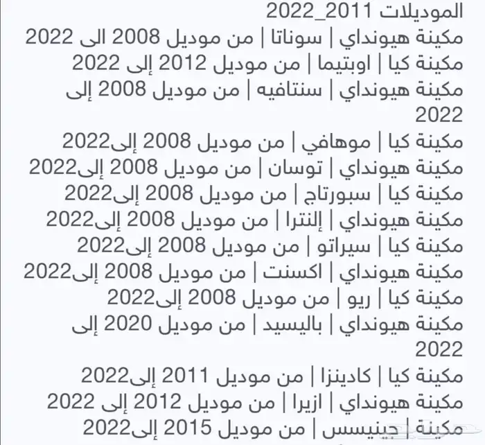 النترا. اكسنت سوناتا كله ماكينه موجود. النترا 2500 1