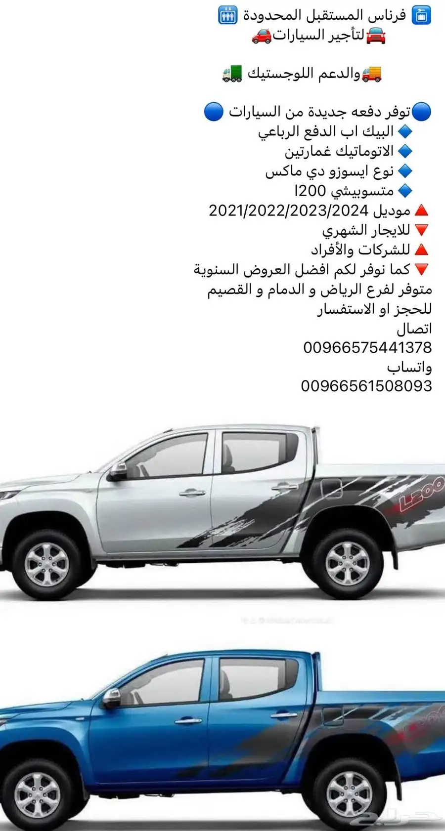 متسوبيشي وانين ديزل للايجار الشهري 0