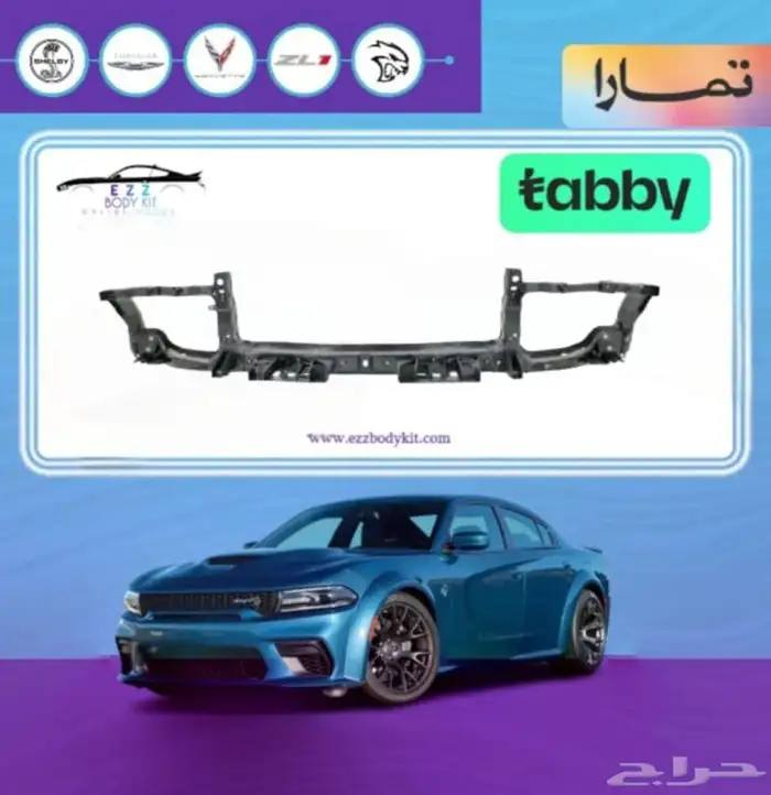 واجهة راديتر تشارجر 2015-2023 0