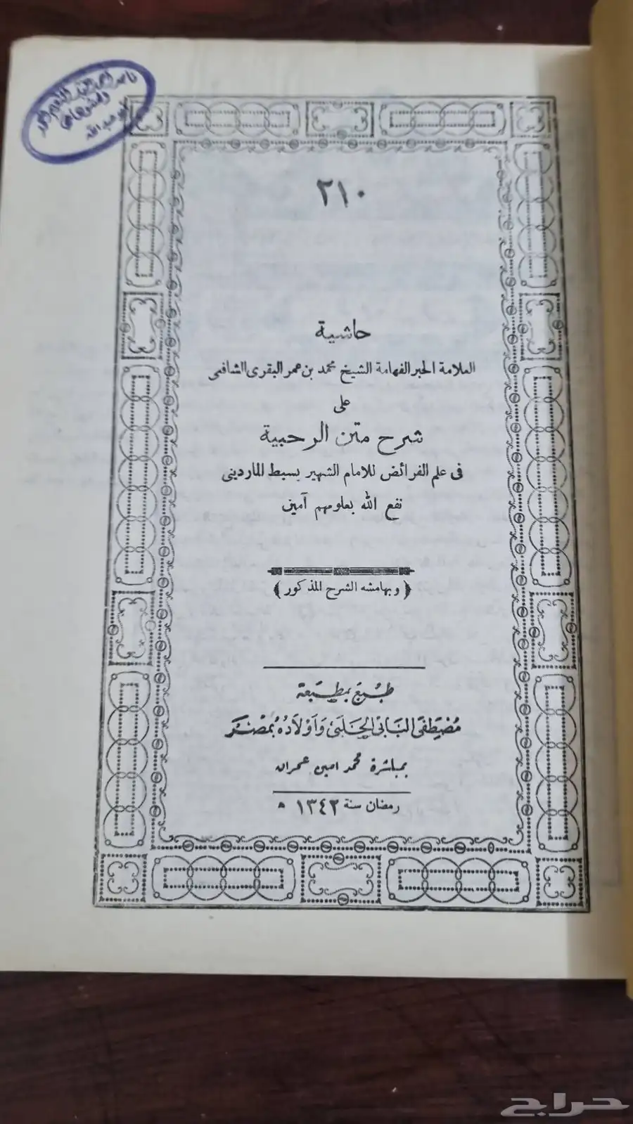 كتب قديمة جدا وكتابات حجرية 7