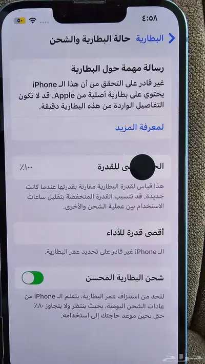جوال ايفون 14 العادي للبيع 7