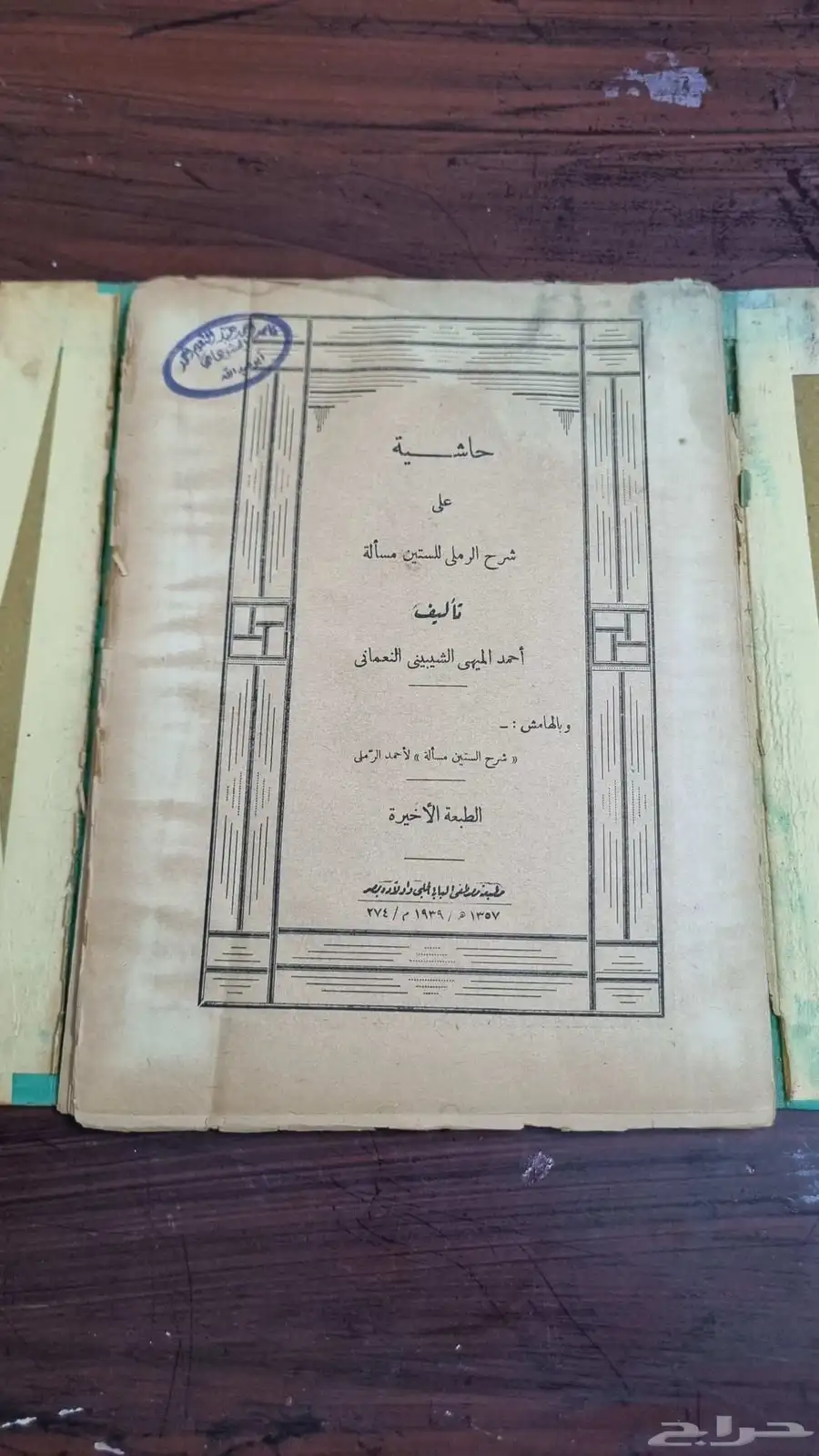كتب قديمة جدا وكتابات حجرية 6