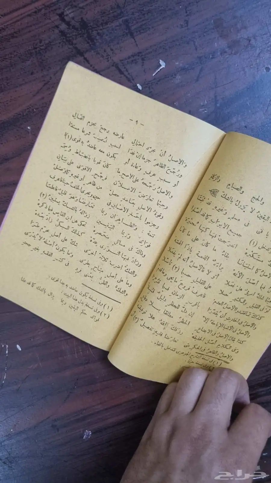 كتب قديمة جدا وكتابات حجرية 9