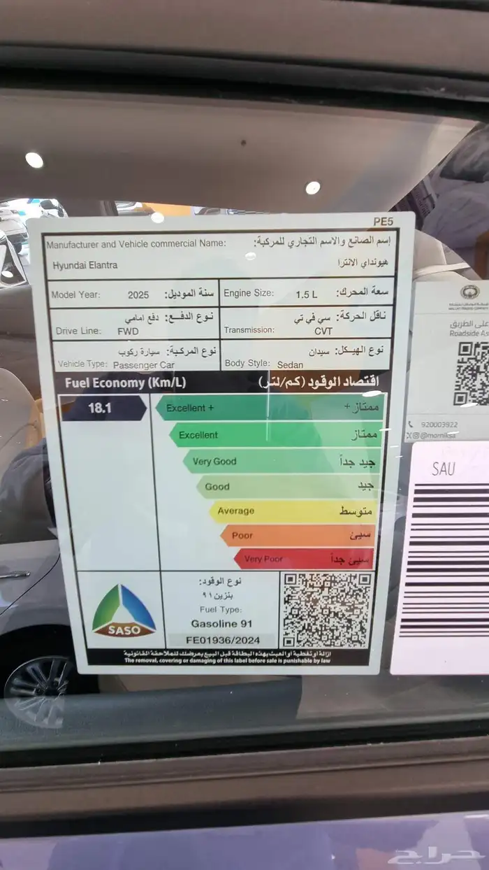 هيونداي الينترا سمارت 2025 8