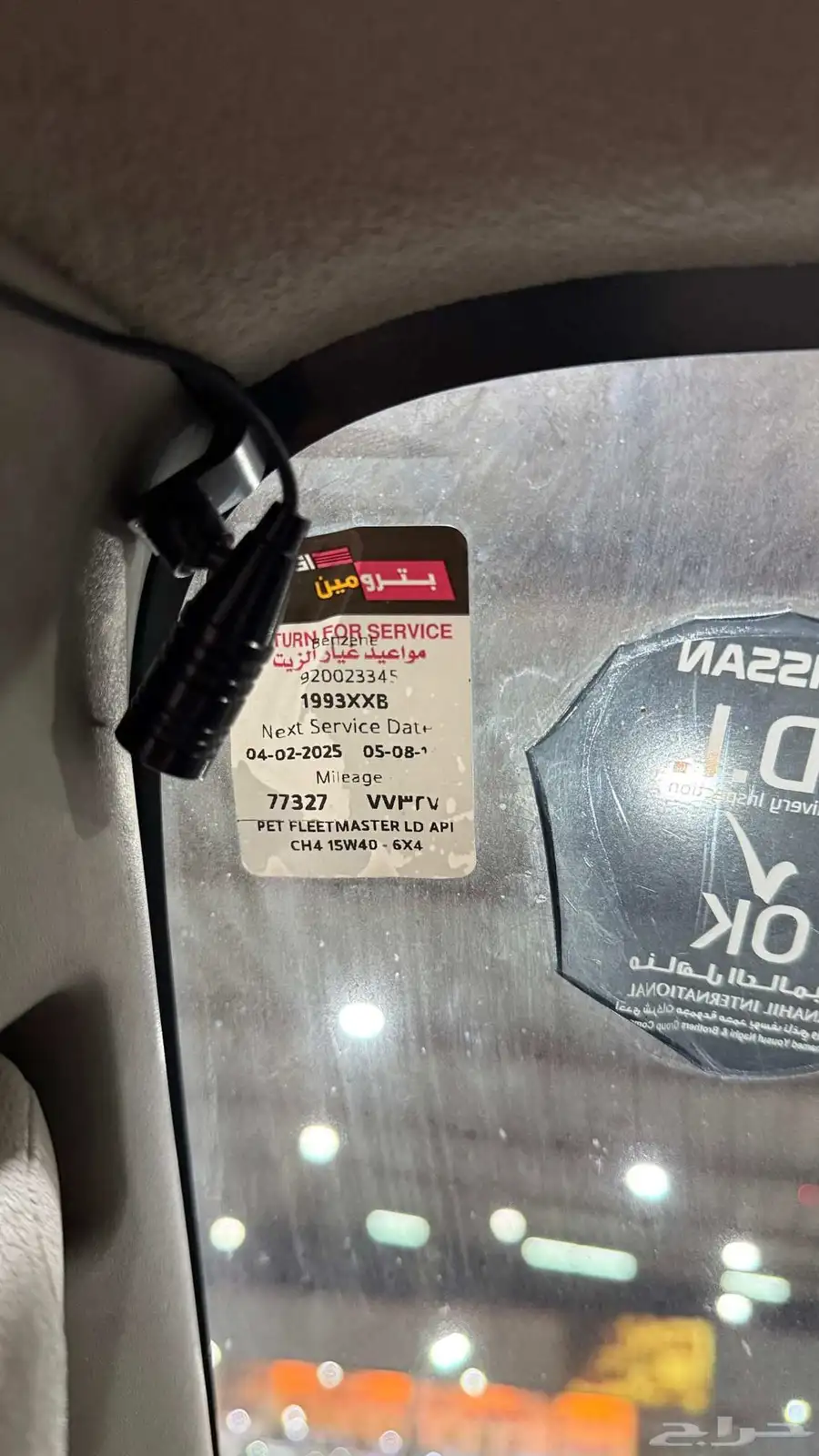نيسان اورفان 2023 ديزل بضاعه للبيع 12