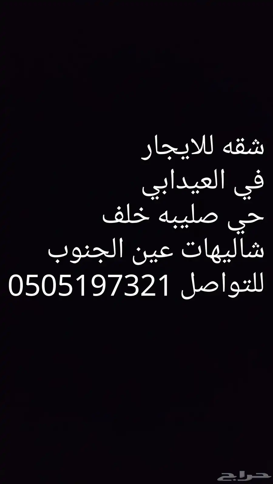 العيدابي 0