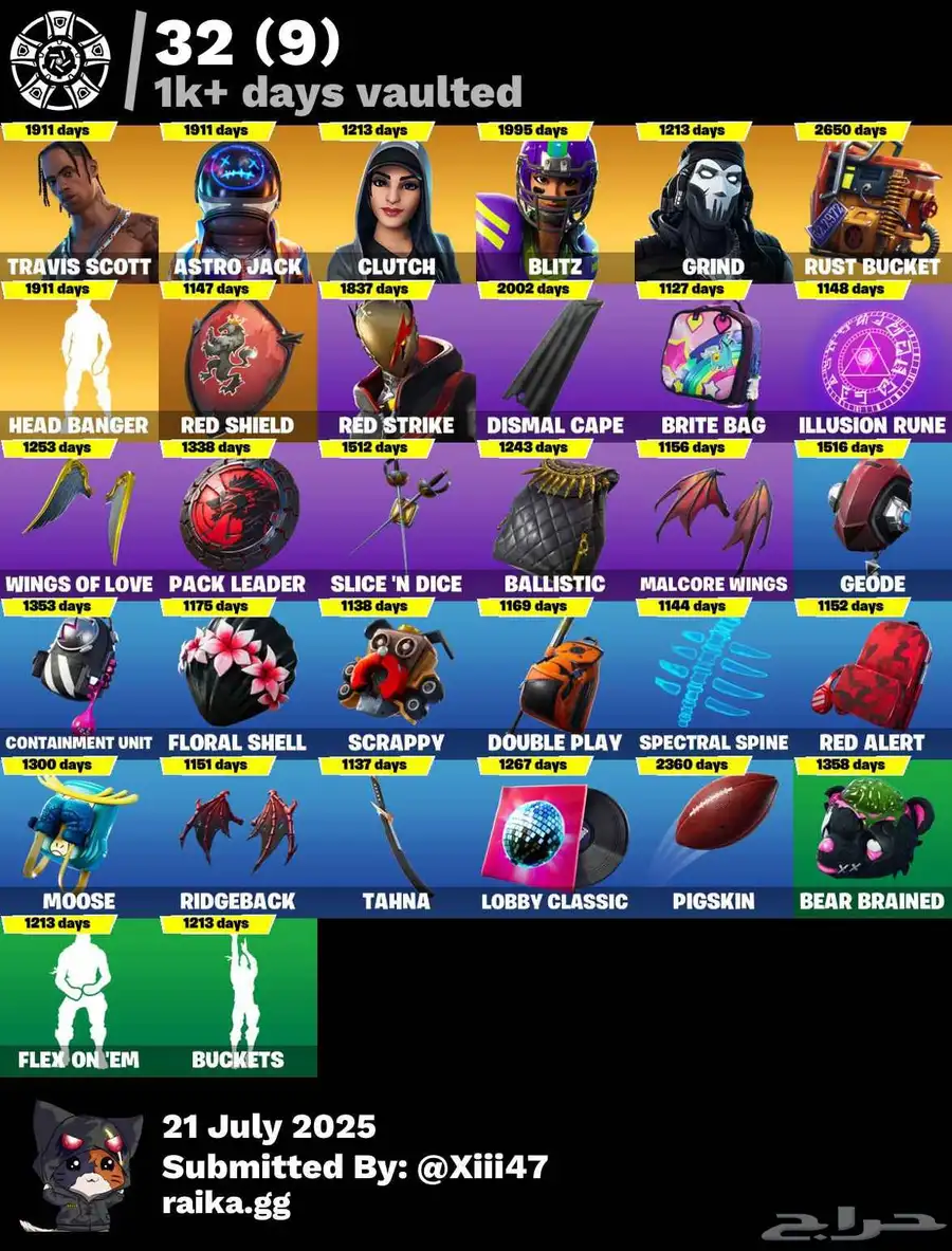 حساب فورت نايت نادر 5