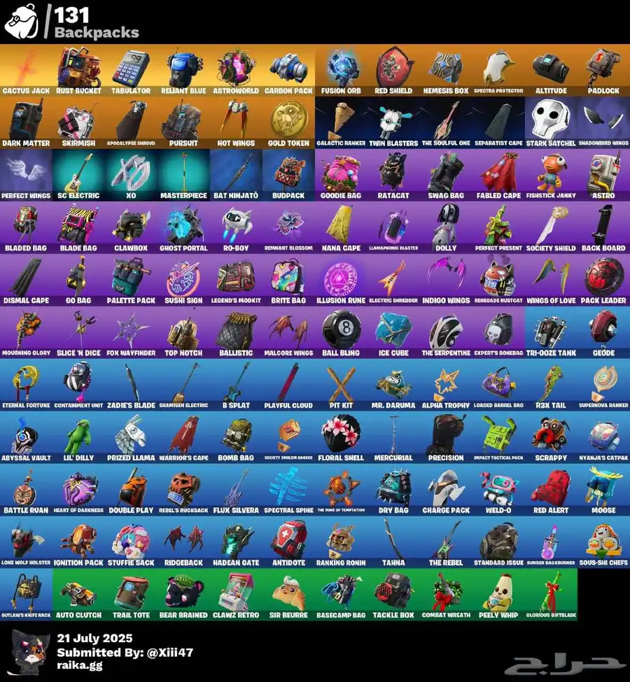 حساب فورت نايت نادر 6