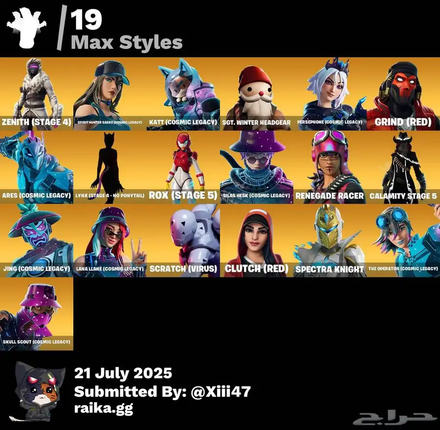 حساب فورت نايت نادر 7