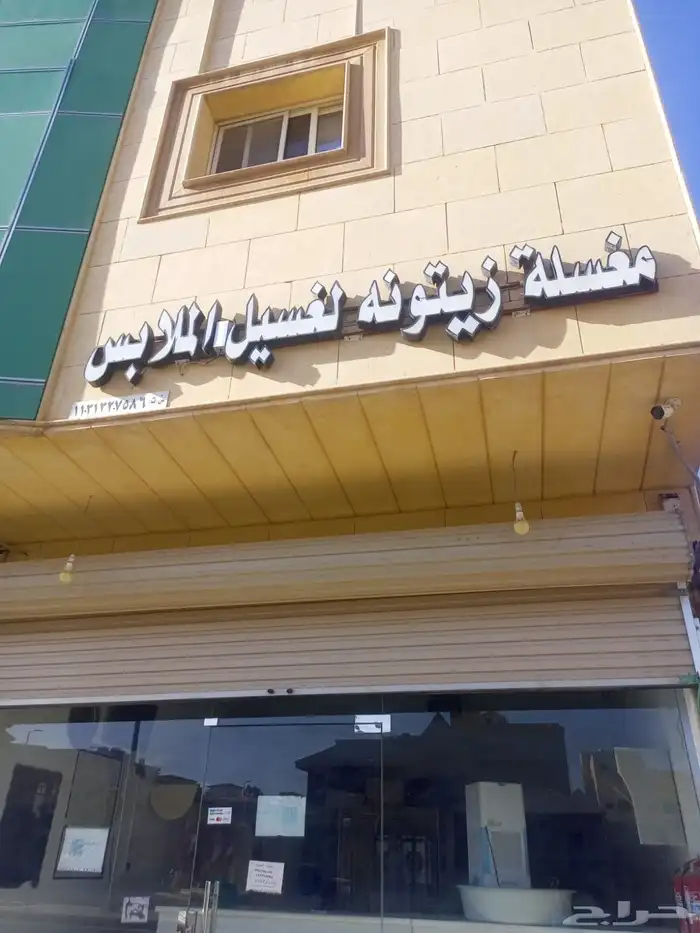لوحة مغسلة ثياب جاهزة للتركيب وحتى الاسم جاهز 0