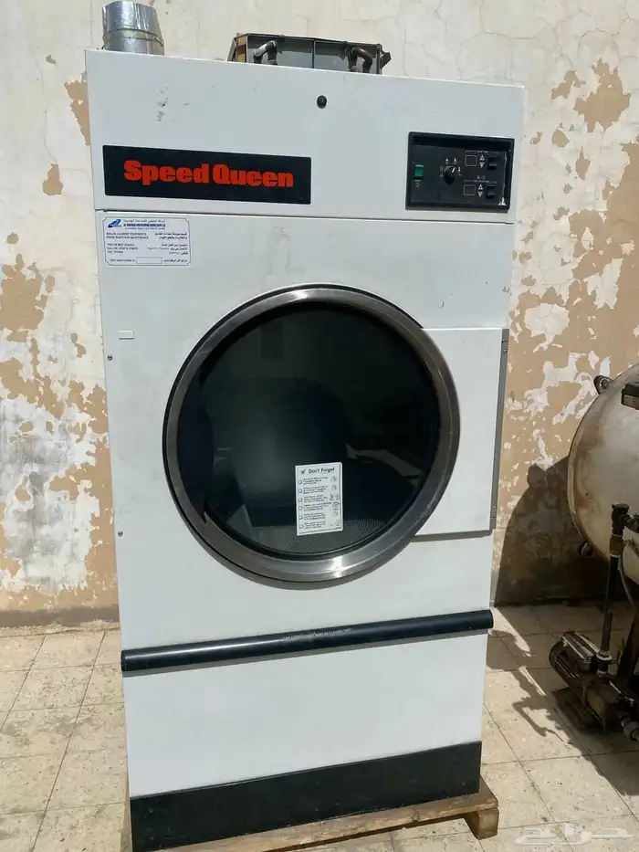 معدات مغسلة ملابس 2