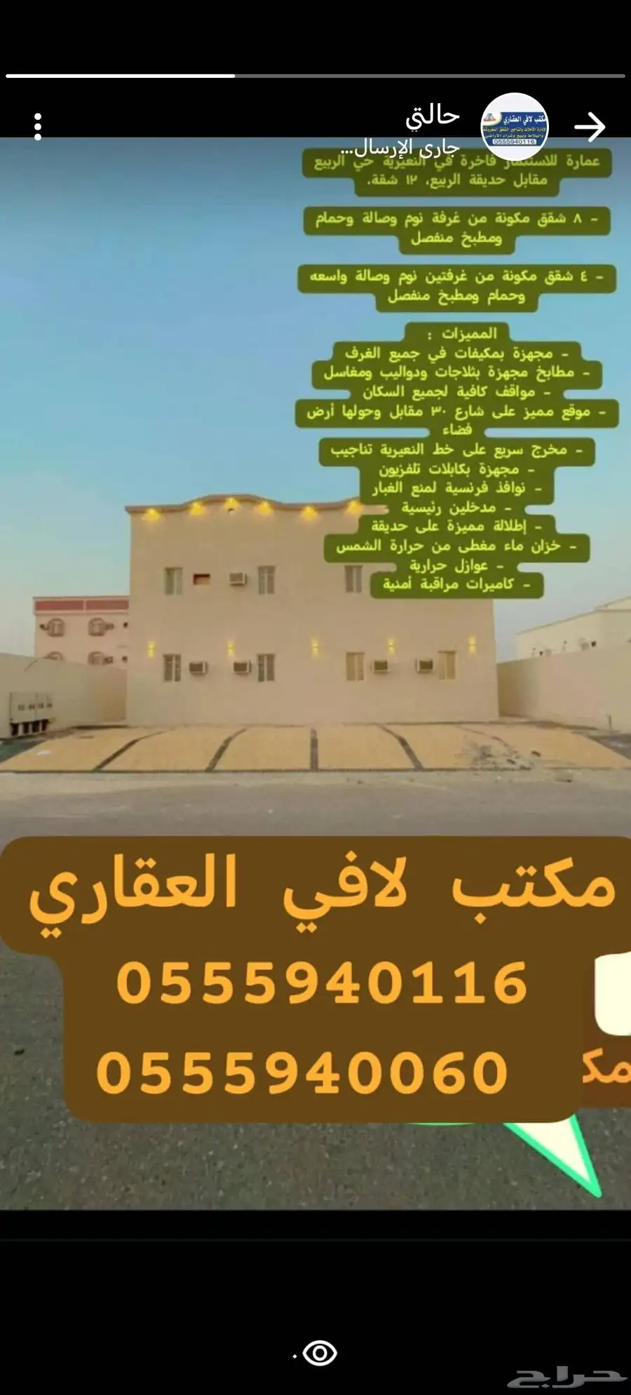للايجار شقق عزاب مفروشه وعوائل 0