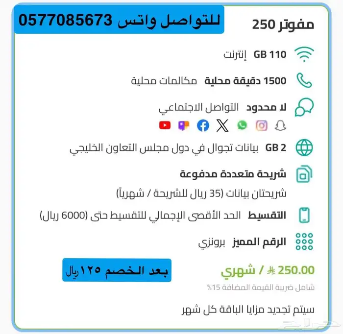 إنترنت لا محدود زين 1