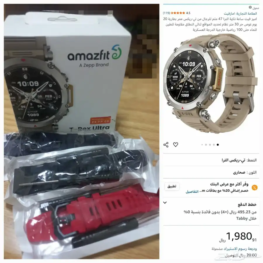ساعة ذكية . احذية . نظارات سباحة 0