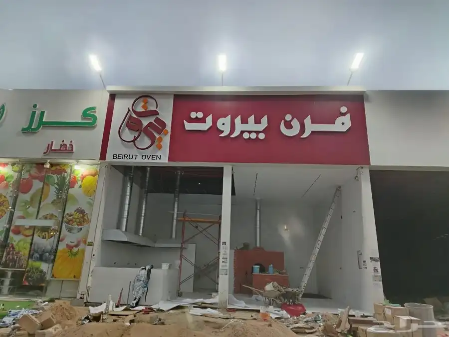 تصنيع وتركيب لوحات حروف بارزه 3