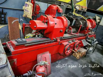 ماكينة خرط عمود الكرنك 0