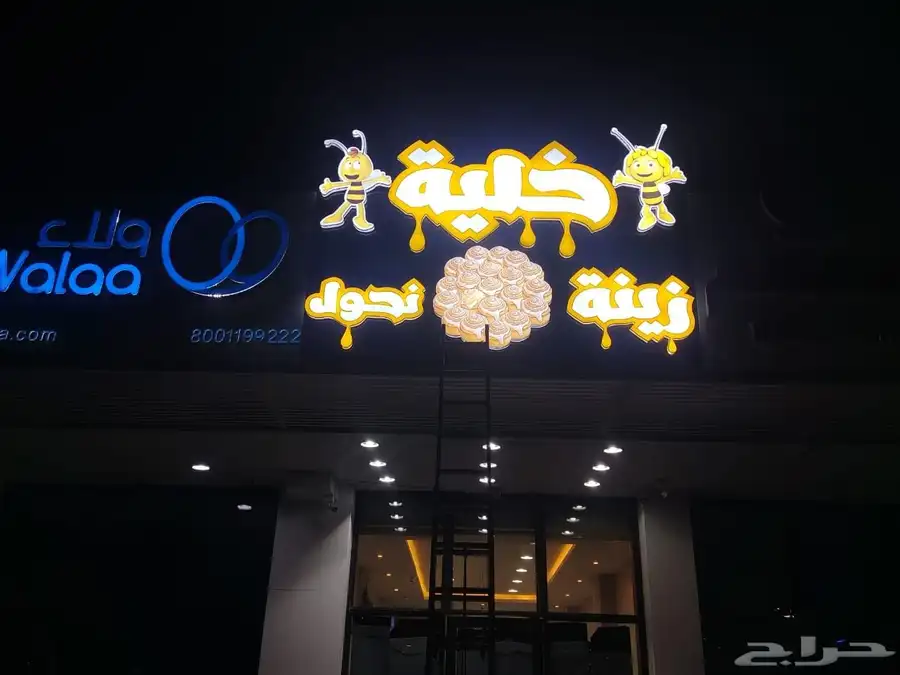 تصنيع وتركيب لوحات حروف بارزه 5