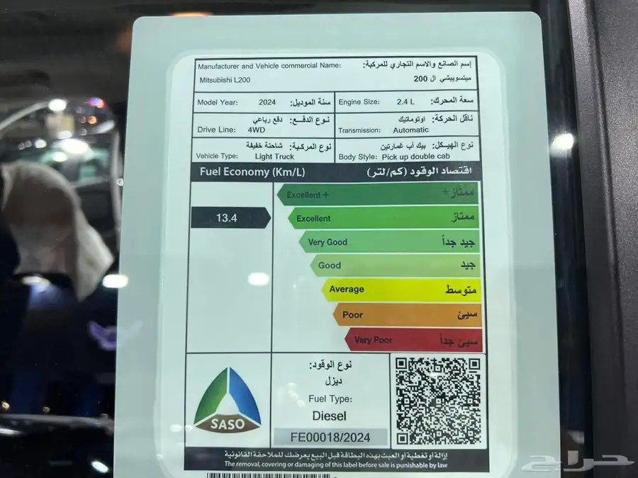 ميتسوبيشي L200 جنط 18 8