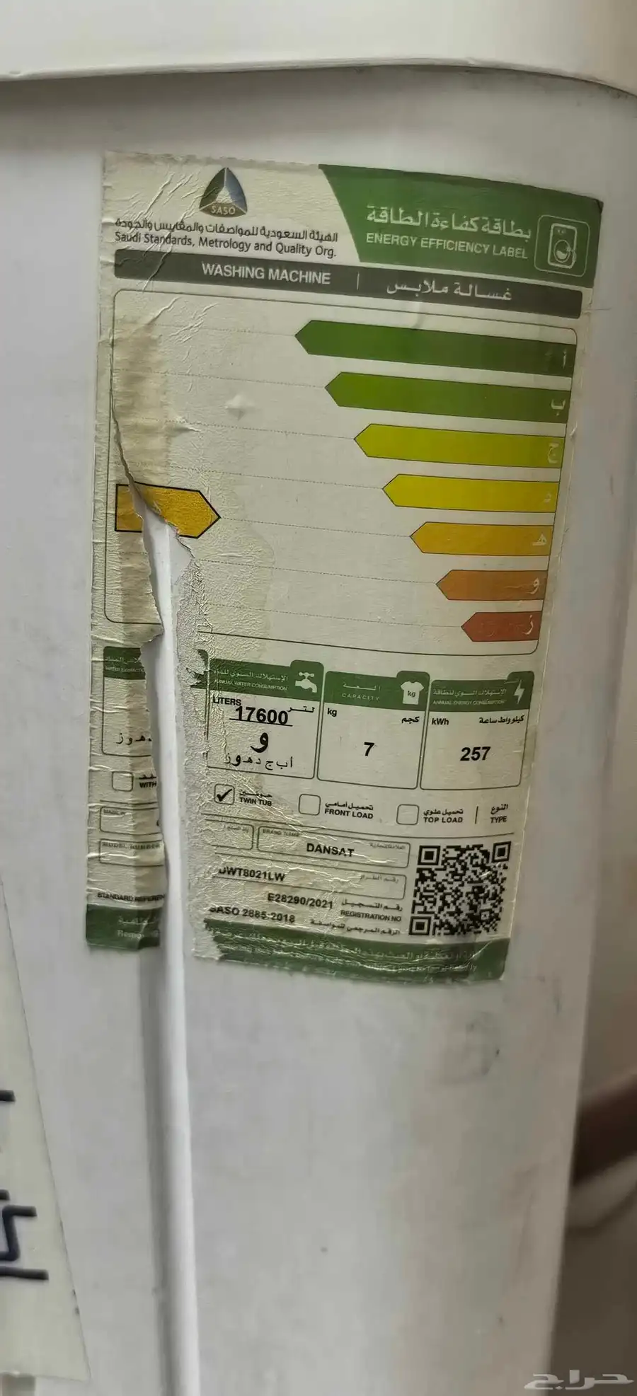 SAR.400 Washing Machine 7kg 2