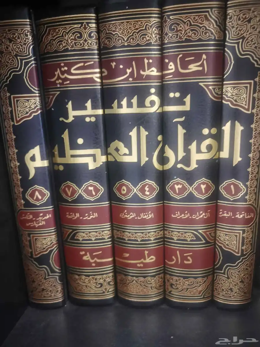 تفسير القرآن الكريم لابن كثير 0