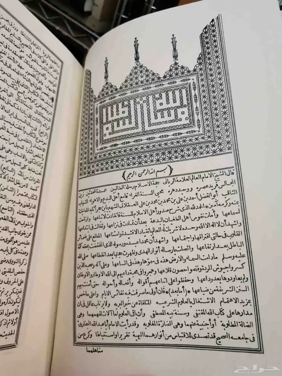 كتب صحيح البخاري وفتح الباري وأخرى 2