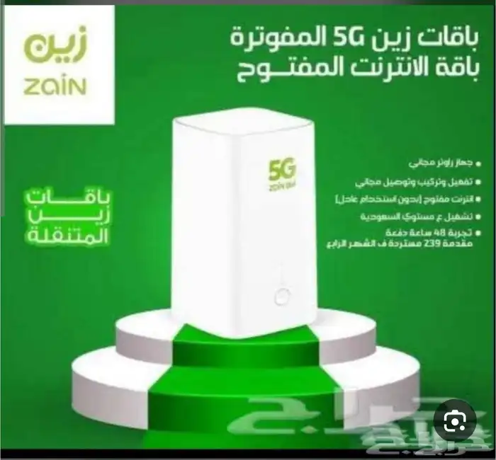 عرض نت زين لا محدود مع الروتر والتركيب مجانا 2