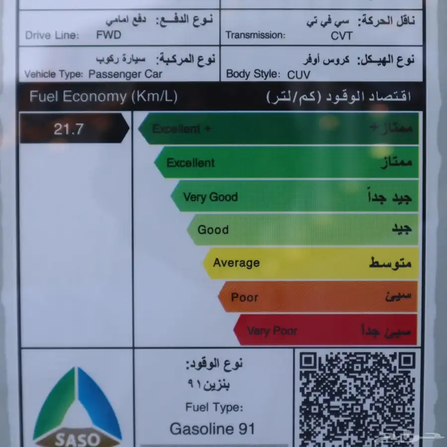 قسط تويوتا رايز ستاندر وفل 2024 يبداء من900ريال شامل التامين 7