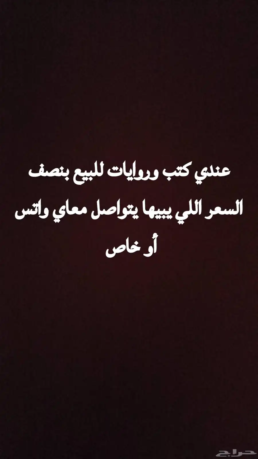 كتب مستخدمه استخدام نظيف جدا من جرير. 0