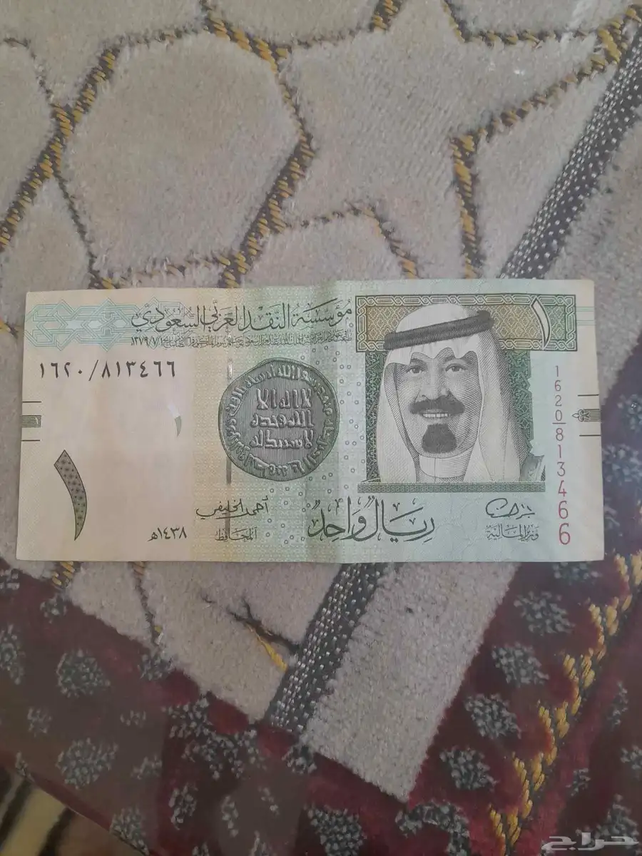 ريال الملك عبد الله تقسيمة 1620 عام 1438 توقيع احمد الخليفي 0