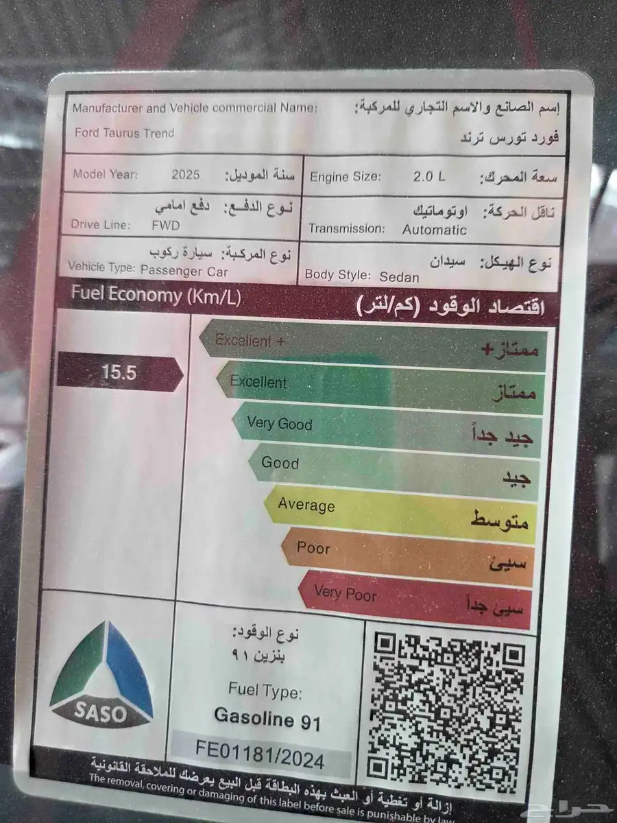 فورد توروس ترند 2025 تورس ترند 6