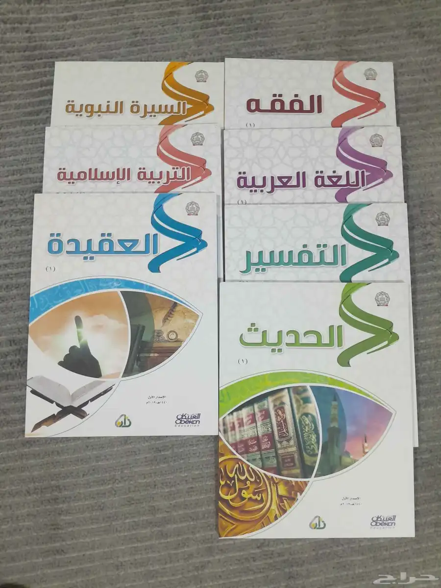 كتاب عن الدين مجانا لمن أراد الفائدة 0