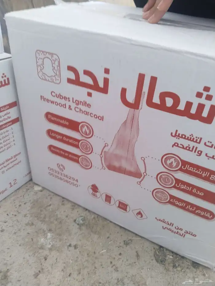 ولعة حطب وفحم بسعر مميز 6