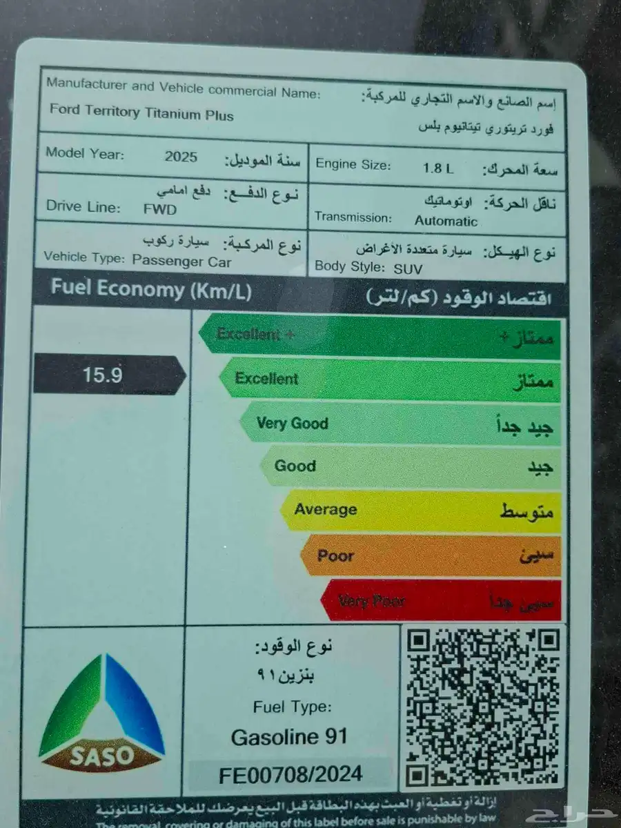 فورد تيريتوري دراك اديشن 2025 عرض خاص 9