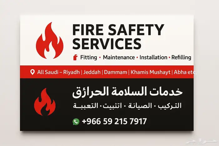 fire fitting smoke panal 0